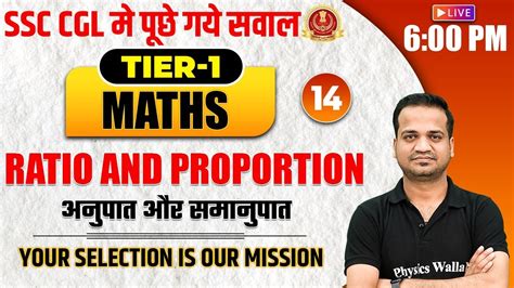 SSC CGL 2023 Maths Ratio And Proportion 14 SSC CGL PRE And MAINS