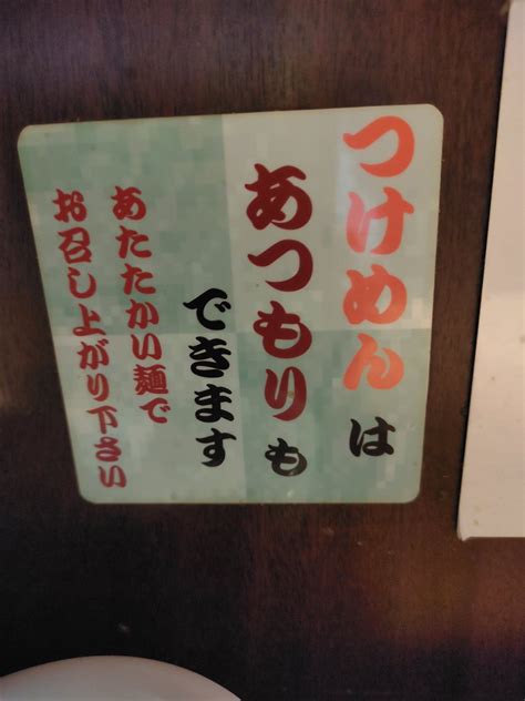 みんなの「麺座 ぎん」 口コミ・評判｜食べたいランチ・夜ごはんがきっと見つかる、ナウティスイーツ