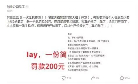 程式設計師被領導要求每周內推2份「高質量」簡歷，缺一份罰50元 每日頭條