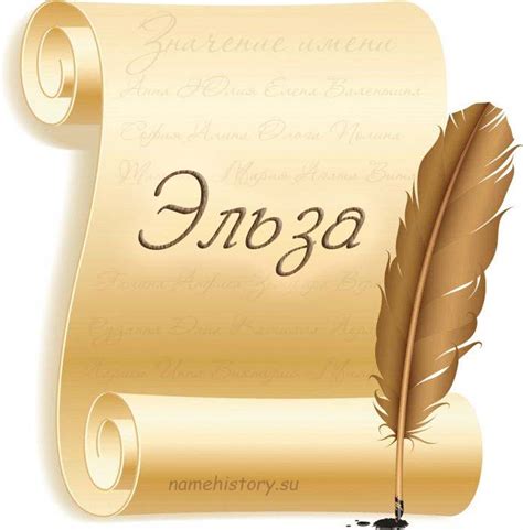 Значение имени Эльза для девочки и женщины