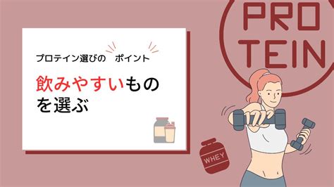 女性におすすめのプロテイン22選｜初心者向けに選び方も解説 Fitness Labo