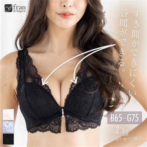 人気のふわ盛パターンデイリー使いやすいシンプルさ ふわ盛ブラ004 品番FDLW0001746 fran de lingerie