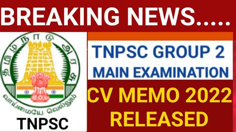 Tnpsc Group 2 Result Date 2022 Tnpsc Group 2 Cut Off 2022 Youtube