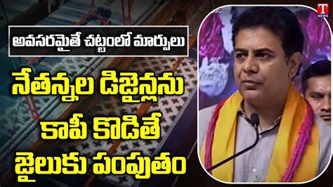 Minister Ktr Full Speech At Padmashali Athmeeya Sammelanam Manneguda