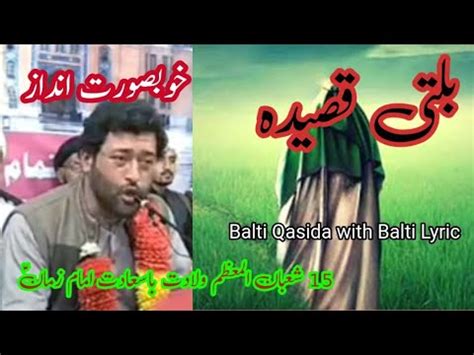 Balti Qasida 15 Shaban Ul Muazam Wiladat E Imam Mehdi AS With Balti