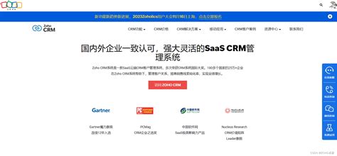 独家揭秘！2024年最受欢迎的十大crm系统排名公布！crm排名 Csdn博客