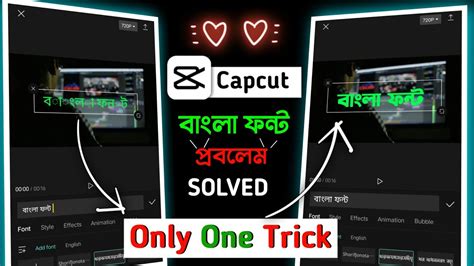 Capcut Bangla Text Problem Solved Capcut Bangla Font Problem Solve