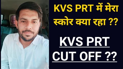 KVS PRT My Score KVS PRT Expected Cut Off 2023 KVS Interview