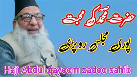 Emotional Bayaan By Haji Abdul Qayoom Zadoo Sahib YouTube