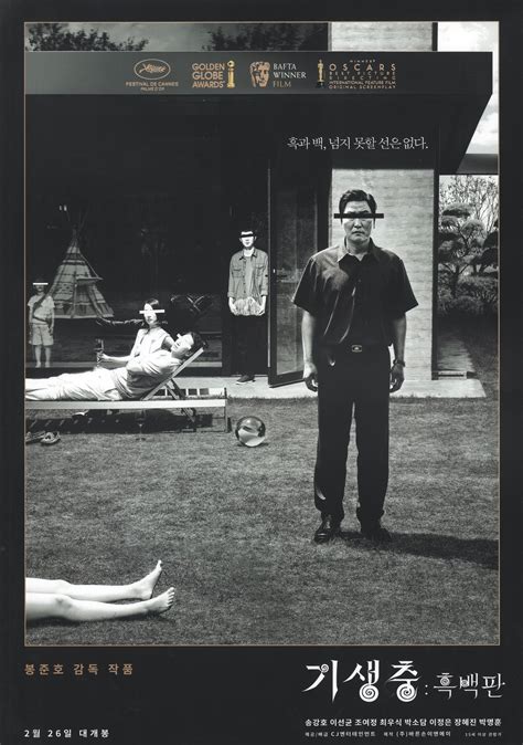 Parasite South Korean A Poster Posteritati Movie Poster Gallery