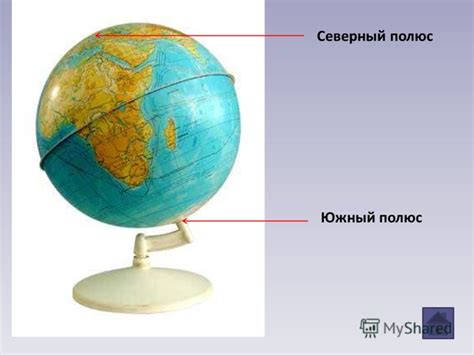 Презентация на тему: "География - это наука о Земле В переводе с ...