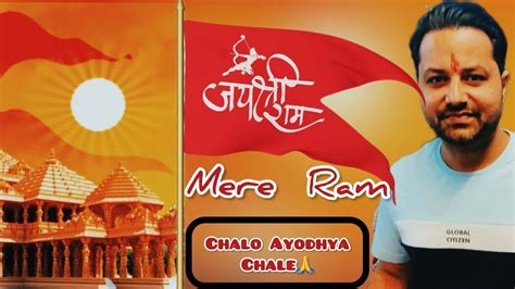 Mere Ram Jai Shree Ram Ayodhya Ram Mandir Pran Pratishtha 22