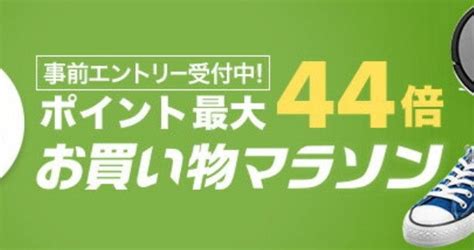 楽天お買い物マラソン 1000円ポッキリもチェック！ うかさのブログ！小さな得からコツコツと