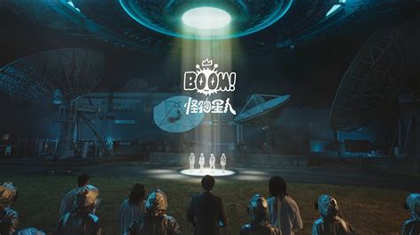 Boom！怪物星人 Boom！怪物星人 Official Music Video Youtube