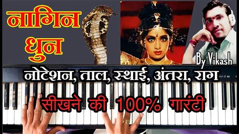 Keyboard Lesson Nagin Dhun Full Tutorial With Notation Chords Beat All