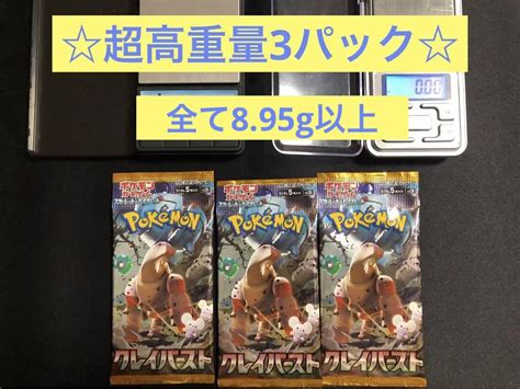 ポケモンカード クレイバースト 超高重量3パック メルカリ