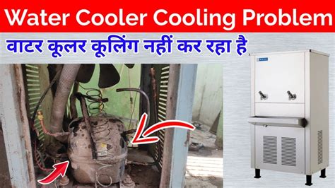 Water Cooler Cooling Nahi Kar Raha Hai