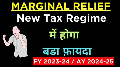 Marginal Tax Relief Benefit In New Tax Regime Fy Ay