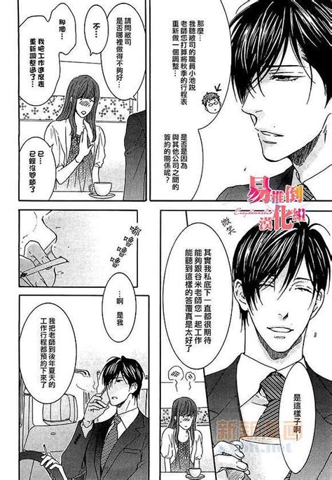 【图片】【漫画】 猫田米藏 诱惑的挑逗【吧】百度贴吧