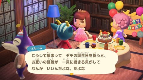 【あつ森】フレンドと住民のお誕生日イベントをお祝い！｜夢を叶えたいママのブログ