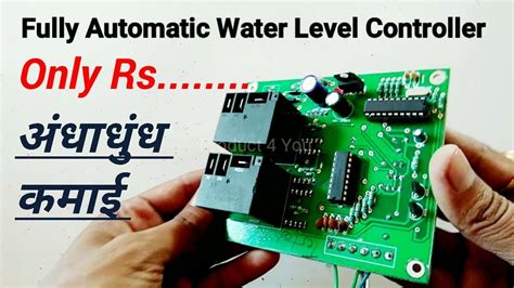 Fully Automatic Water Level Controller Pcb Kit Automatic Water Pump