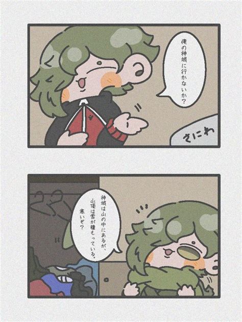 2コマ 猫鮭 さんのマンガ ツイコミ 仮