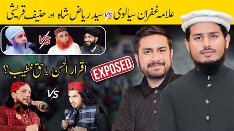 Iqrar Ul Hassan Vs Peer Haq Khateeb Exposed Youtube