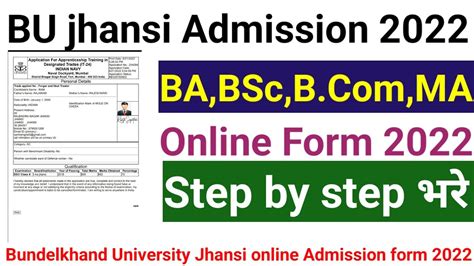 BU Jhansi Admission Form Kaise Bharen BU Jhansi Admission Open 2022