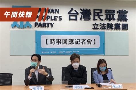 5立委遭爆捐人頭助理 民眾黨團開記者會自清並提告 午間快報 聯合報