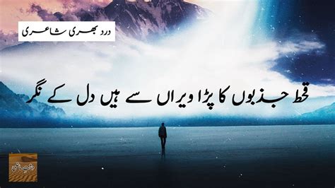 Best Urdu Poetry Ever Sad Urdu Poetry 2 Line Poetry Dukhi Shayari