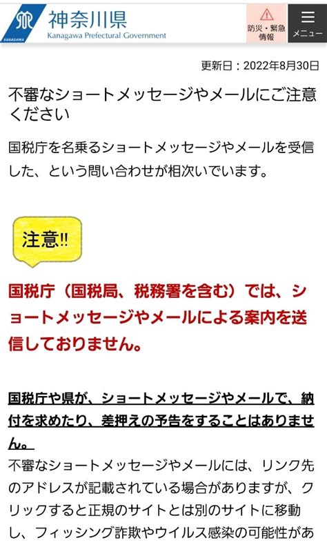 詐欺 国税庁からのショートメッセージ 神奈川県 初心者さん、基礎を学びたい人の紙バンドクラフトバンド教室 パニエ・ドゥ・パピエ 手作りかご