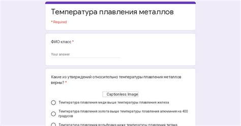 Температура плавления металлов