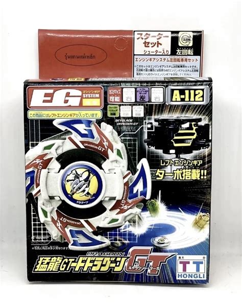 Beyblade Dragoon Galaxy Turbo