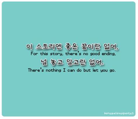 Inspirational Korean Motivational Quotes - img-Abidemi