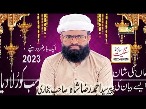 Peer Syed Ahmed Raza Shah Bukhari Saraiki Bayan Mehfil E Milad