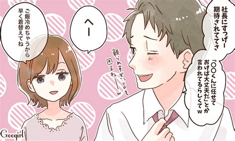 ぶっちゃけ聞きたくない！ 恋人がするつまらない話 女子力アップcafe Googirl