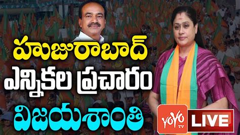 Live Vijayashanti Huzurabad Election Campaign Live Etela Vs Cm Kcr