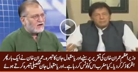 Orya Maqbool Jan Detailed Analysis On PM IMran Khan S Speech Over Kashmir