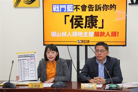 不只仰德集團？時力再爆侯友宜收瓏山林人頭獻金：8人曾助違法獵地 風傳媒