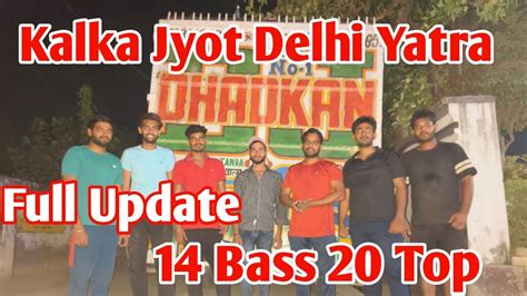 Kalka Mata Yatra 2023 Dj Dhadkan लेकर पहुंचा 16 Bass और 20 Top