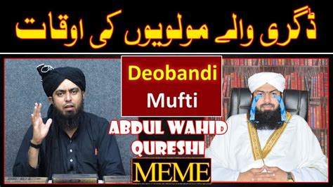 Remastered Degree Wale Molviyon Ki Oqat Mufti Abdul Wahid Qureshi