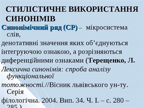 Суфікси Слів Візок - resursforge