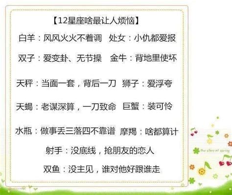 用一個字形容十二星座，十二星座最討厭的挽回手段 每日頭條