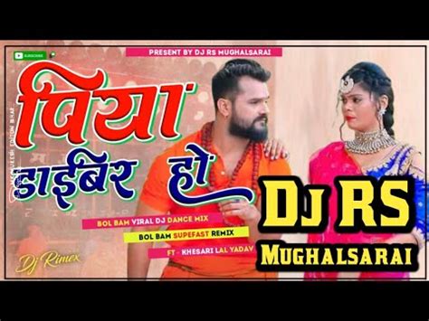 Piya Driver Ho Khesari Lal Yadav Hard Bass Mix Dj Rs Mughalsarai Youtube