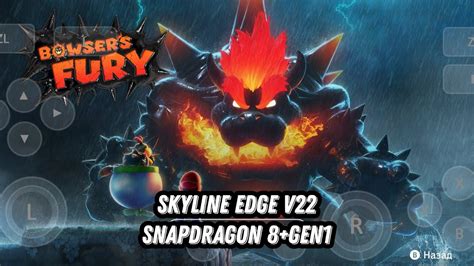 Skyline Edge V22 Bowser Fury Snapdragon 8 Gen 1 GPU Driver V676