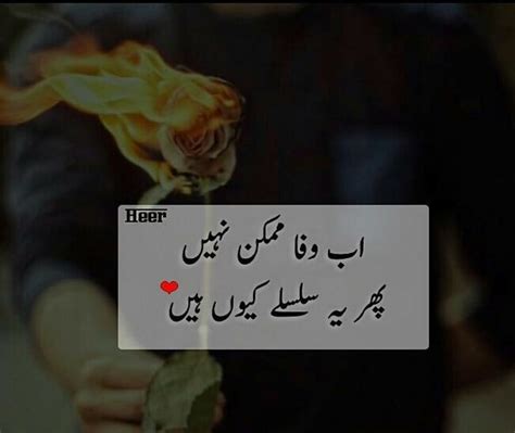 Pin By Nazish Rahim On Poetry Urdu Words Words Quotes