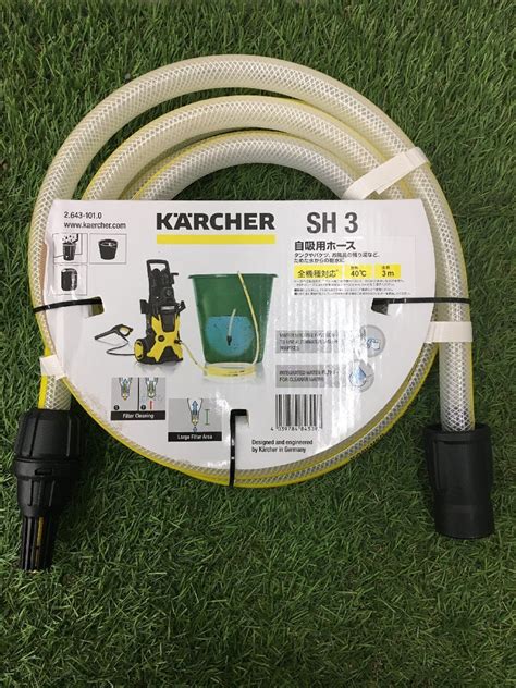 Yahoo オークション 【未使用品】 Karcher ケルヒャー 自吸用ホース