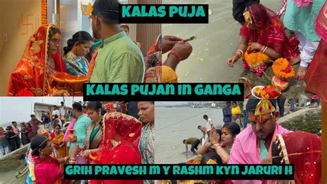 Kalas Pujan Mampi Kalas Puja