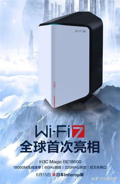 科普圈 Wi Fi 7 来啦，它到底有多强？ 知乎