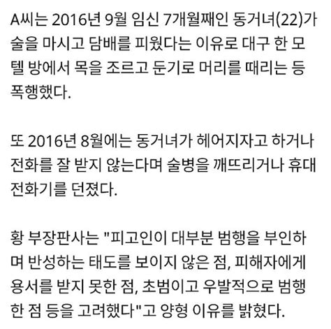 임신 동거녀 폭행한 대학생 집행유예 선고 인스티즈 Instiz 이슈 카테고리